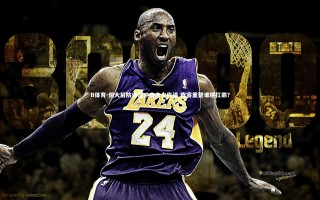 B体育-恒大后防连遭冲击主力伤退 阵容重整谁堪扛鼎？