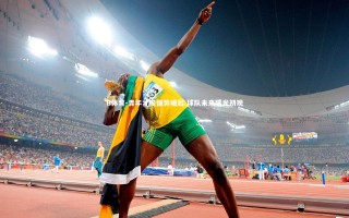 B体育-青年才俊强势崛起 球队未来曙光初现