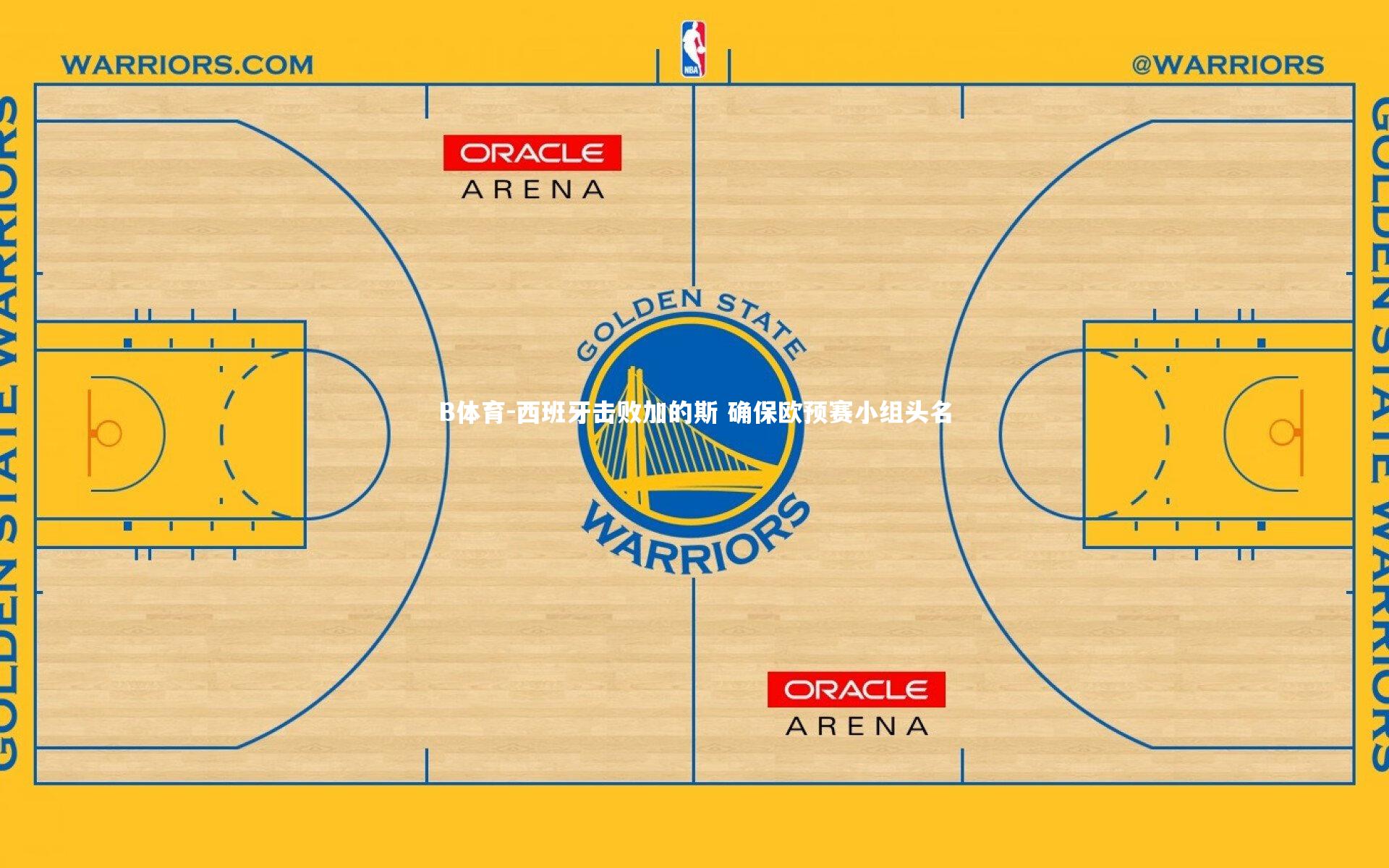 B体育-西班牙击败加的斯 确保欧预赛小组头名-第2张图片-B体育