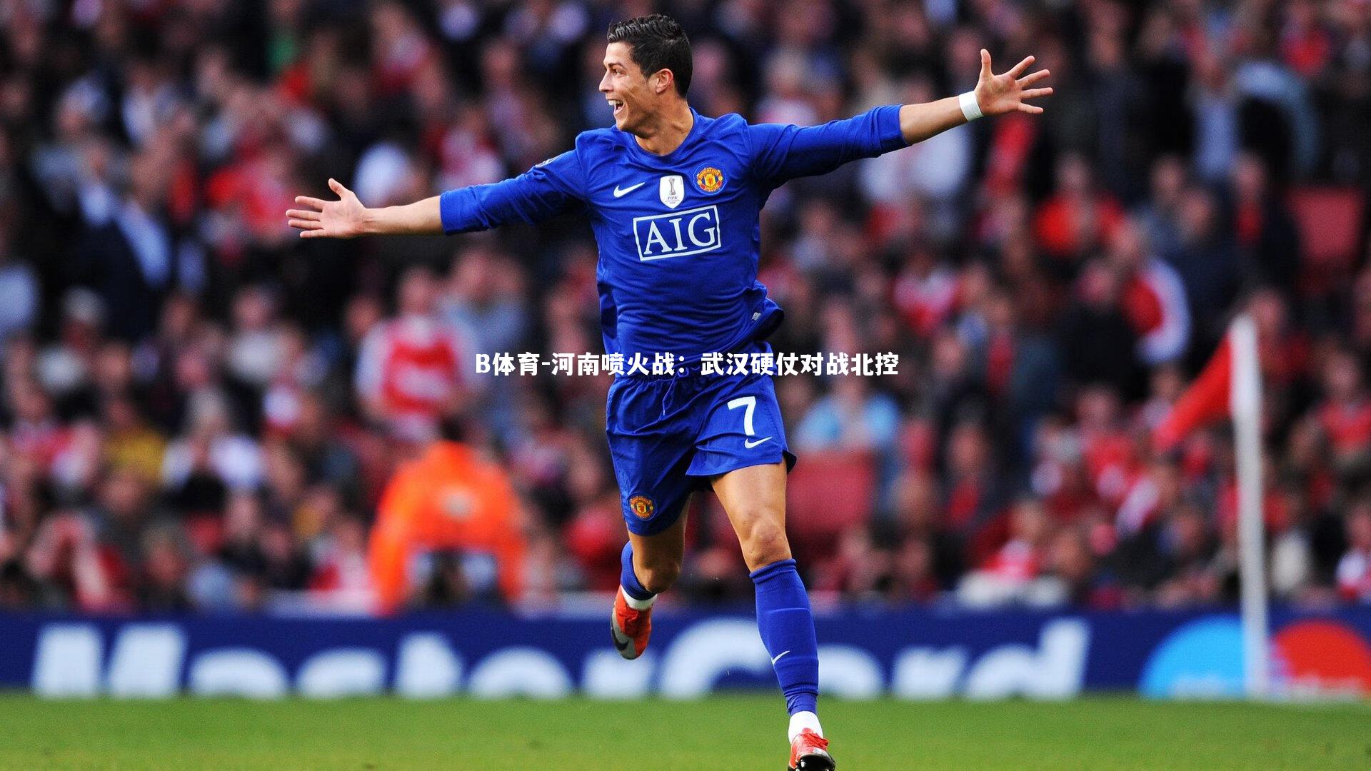 B体育-河南喷火战：武汉硬仗对战北控-第2张图片-B体育