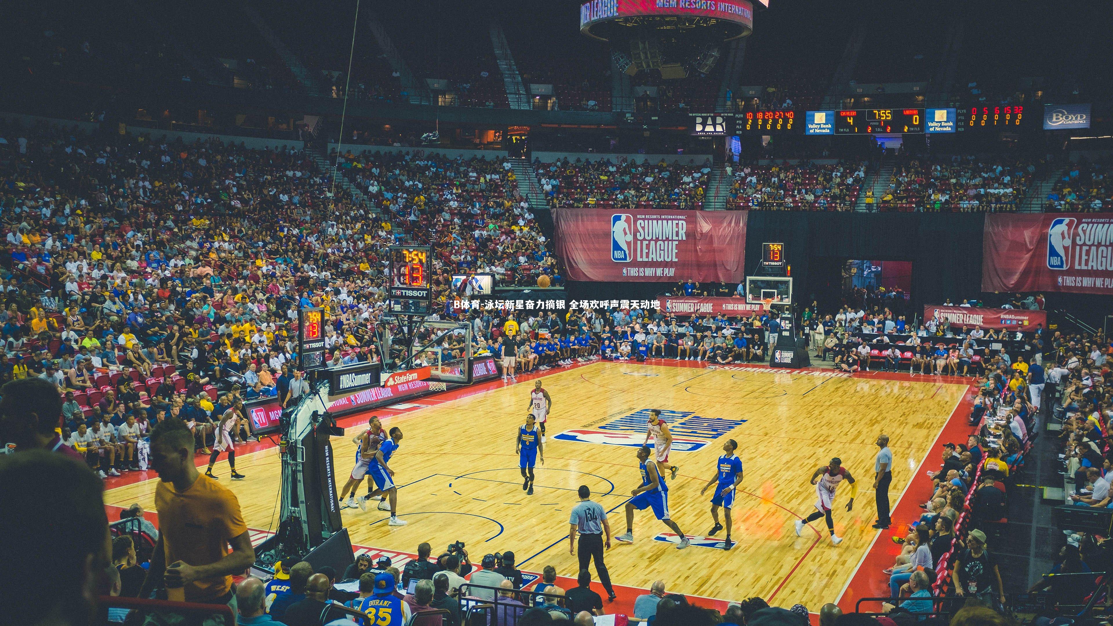 B体育-泳坛新星奋力摘银 全场欢呼声震天动地-第1张图片-B体育